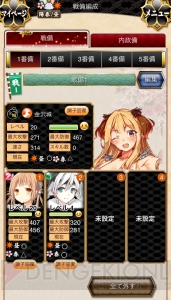 新米城主必見！ 黒城姫を脱……開城させる第一歩を重点解説！ 『城姫クエスト』のバトルのコツを伝授