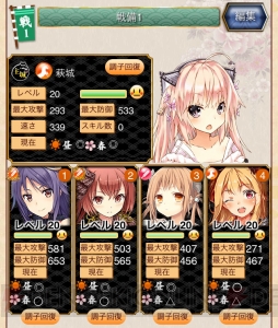 新米城主必見！ 黒城姫を脱……開城させる第一歩を重点解説！ 『城姫クエスト』のバトルのコツを伝授