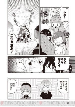 “書店員さんが選ぶおすすめコミック”最終回『あまりまわり』