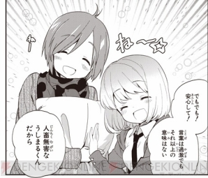 “書店員さんが選ぶおすすめコミック”最終回『あまりまわり』