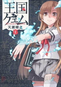 個性的で愛らしいキャラにメロメロ!? 趣都・秋葉原の書店員を魅了する黒田bb先生の『あまりまわり』をご紹介♪ 【電撃大王建国20周年】