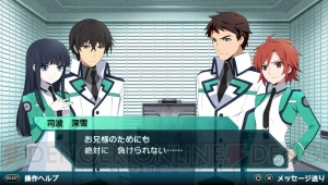 『魔法科高校の劣等生 Out of Order』で中村悠一さんたちが使いたい魔法とは？ 声優陣による座談会の収録現場に潜入