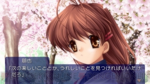 『CLANNAD』