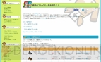 『ソリティ馬』