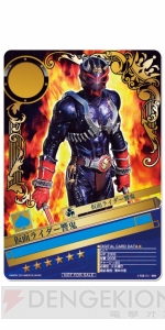 『仮面ライダー ブレイクジョーカー』で“第9回BJランキング”が開催中！ ライバルたちとタッグを組んで頂点を目指せ