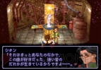 『ゼノギアス』