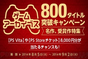 『ゼノギアス』の魅力をあらためて振り返る――“ゲームアーカイブス800タイトル突破キャンペーン”特集タイトル第3弾【電撃PS×PS Store】