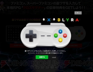 クロスサマナー 裏ワザ入力キャンペーンに電撃スタッフや女性アイドルが挑戦 けっこうムズイのでキャンペーンの答えを50個公開 電撃オンライン クロスサマナー 裏ワザ入力キャンペーンに電撃スタッフや女性アイドルが挑戦 けっこうムズイのでキャンペーンの答えを50個公開 電撃オンライン