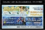 “ファンタシースター感謝祭2014”