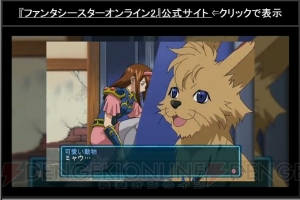 “ファンタシースター感謝祭2014”決勝大会で最速タイムを叩きだしたのはこのチーム！ EP3後のロードマップやアルティメットクエストも判明