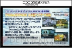 “ファンタシースター感謝祭2014”