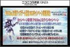 “ファンタシースター感謝祭2014”
