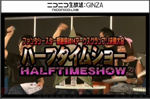 “ファンタシースター感謝祭2014”