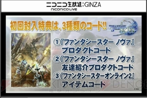 “ファンタシースター感謝祭2014”決勝大会で最速タイムを叩きだしたのはこのチーム！ EP3後のロードマップやアルティメットクエストも判明