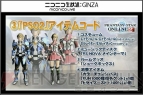 “ファンタシースター感謝祭2014”