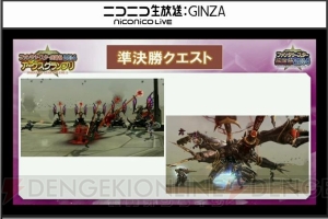 “ファンタシースター感謝祭2014”決勝大会で最速タイムを叩きだしたのはこのチーム！ EP3後のロードマップやアルティメットクエストも判明