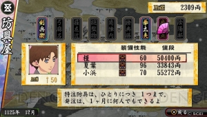 今から始める『俺屍2』。ゲームの魅力や攻略テクニックを総まとめ