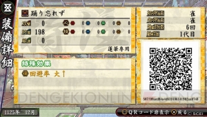 今から始める『俺屍2』。ゲームの魅力や攻略テクニックを総まとめ