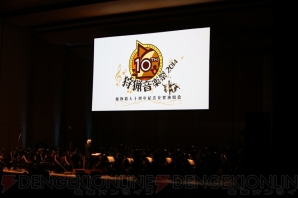 “狩猟音楽祭2014”