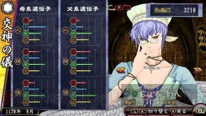 『俺屍2』男神の人気ランキングを掲載。朱星ノ皇子やおぼろ幻八の順位は？