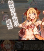  『城姫クエスト』