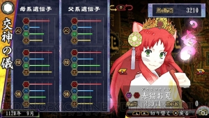 『俺屍2』女神の人気ランキング発表。太照天昼子や福招き美也は上位進出なるか？