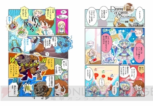 『デスティニー オブ スピリッツ』で重要なフレンド機能を紹介。からあげ太郎先生の解説コミックでエリアボスがついに登場