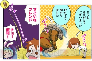 『デスティニー オブ スピリッツ』で重要なフレンド機能を紹介。からあげ太郎先生の解説コミックでエリアボスがついに登場