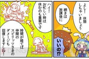 『デスティニー オブ スピリッツ』で重要なフレンド機能を紹介。からあげ太郎先生の解説コミックでエリアボスがついに登場