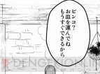 『タルタロス：リバース』