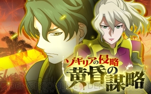 『バディ・コンプレックス 戦場のカップリング』