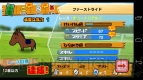 『ソリティ馬』
