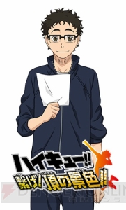 ハイキュー 繋げ 頂の景色 に登場するキャラを武田先生 声 神谷浩史 が紹介 819にちなんだ8月19日限定企画も実施 電撃オンライン