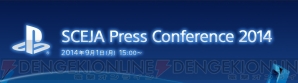 “SCEJA Press Conference 2014”