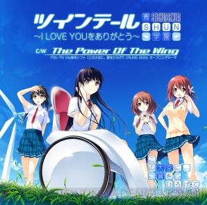 『この大空に、翼をひろげて CRUISE SIGN』