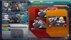 『機動戦士ガンダム EXTREME VS. FULL BOOST』