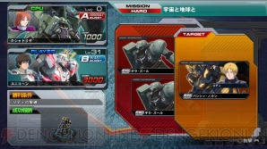 Ps3 ガンダム Exvs Fb でバンシィ ノルンやリ ガズィがいよいよ参戦 各機がターゲットとなるフルブーストミッションも同時配信 電撃オンライン Ps3 ガンダム Exvs Fb でバンシィ ノルンやリ ガズィがいよいよ参戦 各機がターゲットとなるフルブーストミッションも同時配信 電撃オンライン