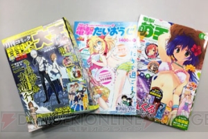 締め切り迫る!! あずまきよひこ先生のサイン色紙をはじめとした豪華賞品が当たるキャンペーンの応募は8月26日まで【電撃大王建国20周年】