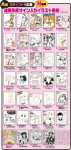 締め切り迫る!! あずまきよひこ先生のサイン色紙をはじめとした豪華賞品が当たるキャンペーンの応募は8月26日まで【電撃大王建国20周年】