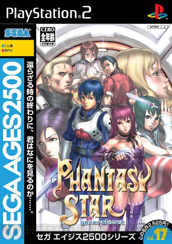 『ファンタシースター generation』シリーズが配信開始。初期『ファンタシースター』のリメイク版がPS3にて再登場！