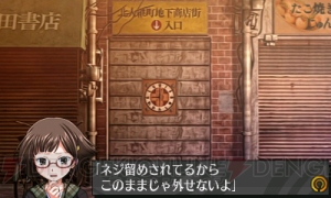 3DS『脱出アドベンチャー 終焉の黒い霧』が8月27日から配信！ クライマックスを迎える時野若留の物語。体験版が本日8月20日から配信