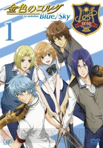 TVアニメ『金色のコルダ Blue♪Sky』のDVD＆Blu-ray BOXが発売