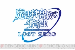 『魔法科高校の劣等生 LOST ZERO』
