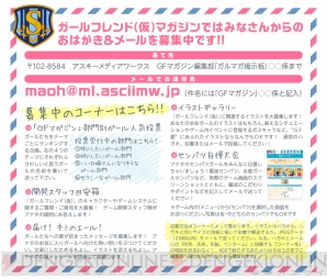 『ガールフレンド（仮）マガジン』