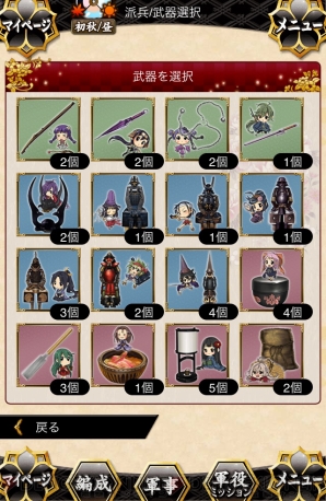  『城姫クエスト』