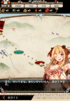  『城姫クエスト』