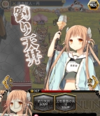  『城姫クエスト』