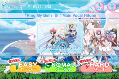 Ios そらのおとしもの 公式音ゲー が配信開始 Tvアニメ1期と2期のop曲を収録 アニメでお馴染みのed曲なども配信予定 電撃オンライン