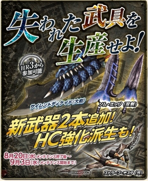 『モンスターハンター フロンティアG』