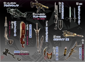 『モンスターハンター フロンティアG』